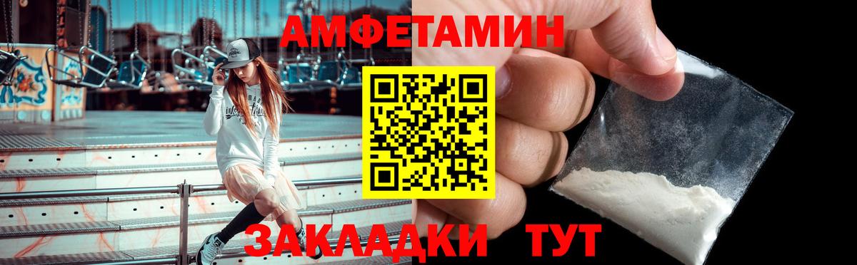 Амфетамин  АМФЕТАМИН Розовый  Вход с VPN  Якутск 