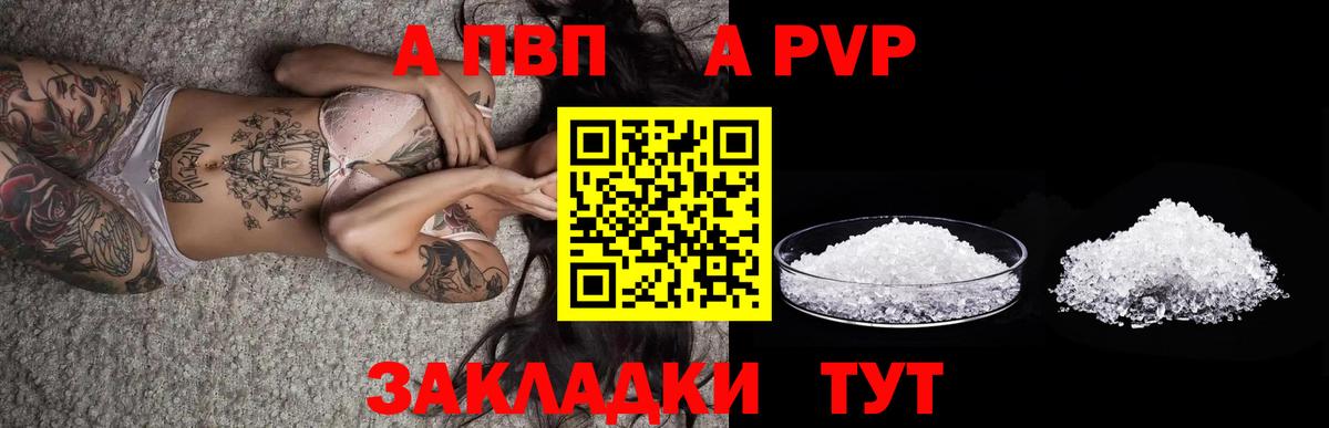 Якутск  Alfa_PVP СК  A-PVP  Alfa_PVP Crystall  Alfa_PVP Crystall  Вход с VPN 