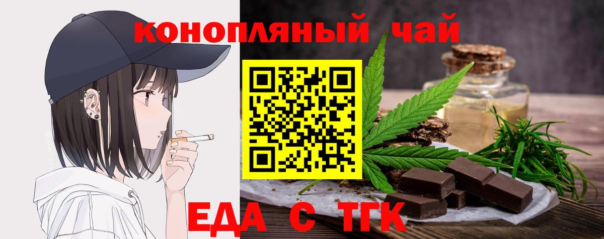 Cannafood конопля  Вход с VPN  Якутск 