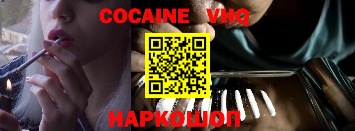 Якутск  купить наркотик  COCAIN Fish Scale  Вход с VPN  COCAIN 98%  Кокаин 