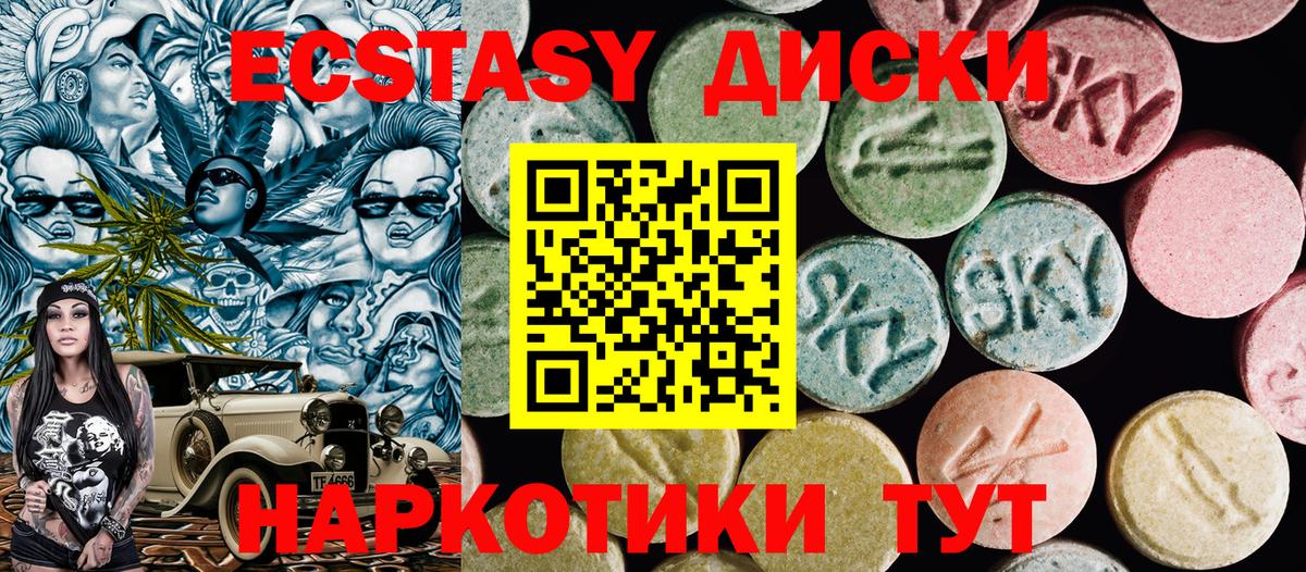 Ecstasy XTC  ЭКСТАЗИ VHQ  Вход с VPN  Якутск 