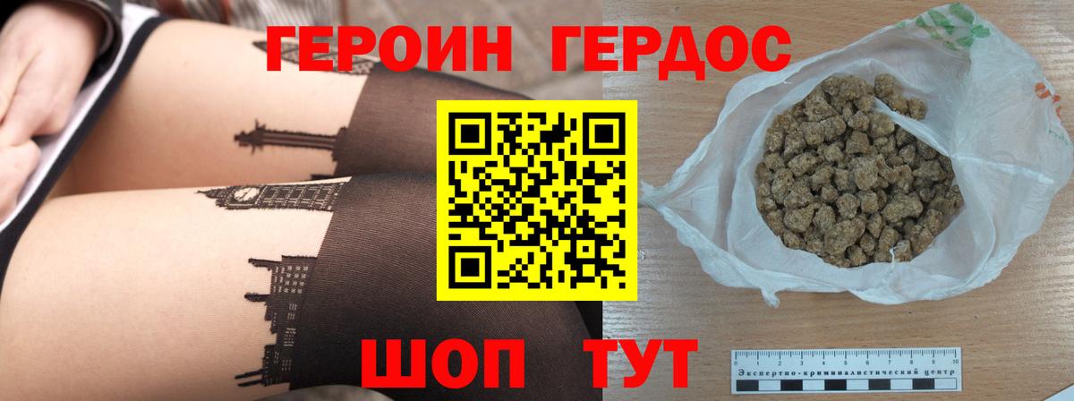 ГЕРОИН VHQ  Вход с VPN  Якутск 