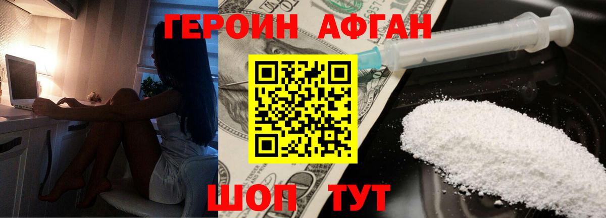 Героин герыч Якутск
