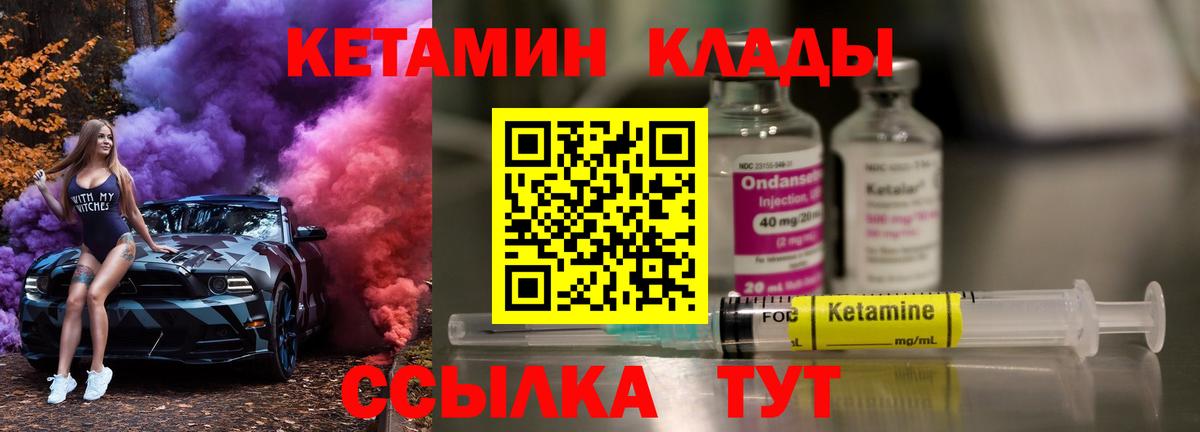 КЕТАМИН ketamine  КЕТАМИН VHQ  Вход с VPN  Якутск 