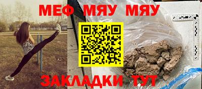 MESCALINE Кумертау