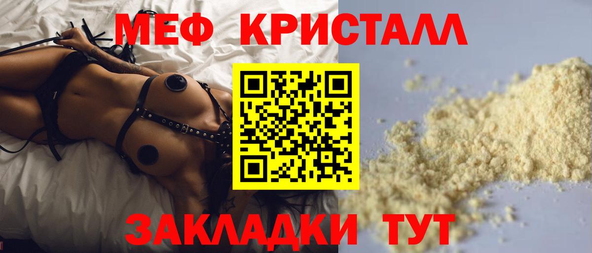 МЕФ мука Якутск