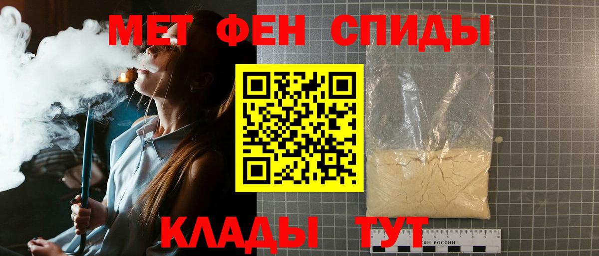 Якутск  Метамфетамин витя  Вход с VPN 