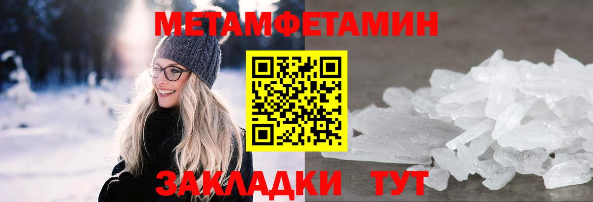 МЕТАМФЕТАМИН Декстрометамфетамин 99.9% Якутск