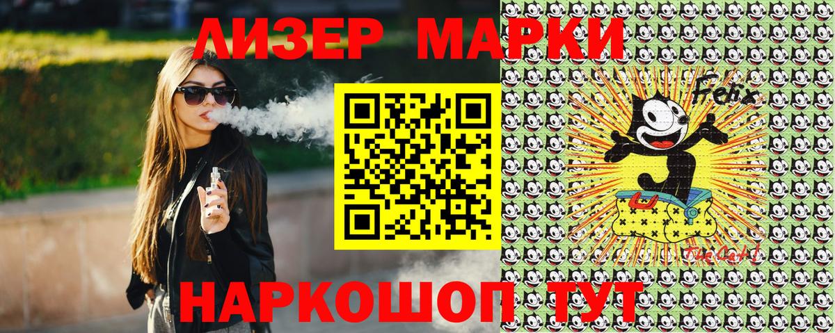 Марки 25I-NBOMe 1500мкг  Марки N-bome  Марки 25I-NBOMe 1500мкг  Якутск  Вход с VPN 