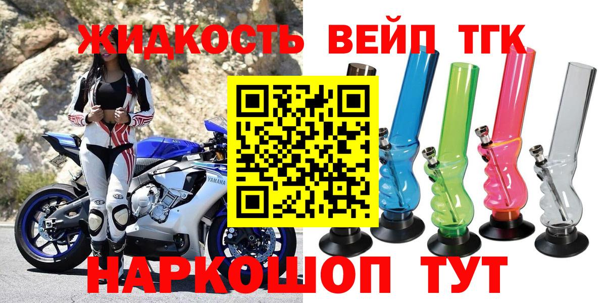 где продают наркотики  Дистиллят ТГК вейп с тгк  ТГК гашишное масло  Вход с VPN  Якутск 